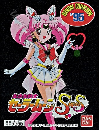 Sailor Moon Bandai Collection '95
