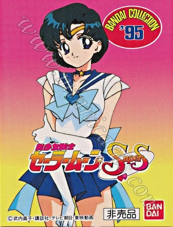 Sailor Moon Bandai Collection '95
