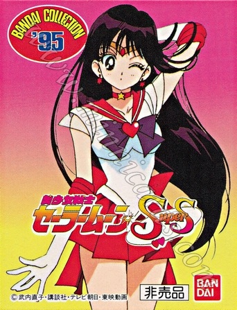 Sailor Moon Bandai Collection '95
