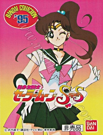 Sailor Moon Bandai Collection '95