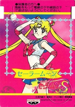 Sailor Moon Banpresto Balloon Cards