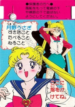 Sailor Moon Banpresto Balloon Cards