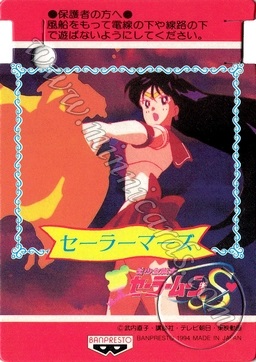 Sailor Moon Banpresto Balloon Cards