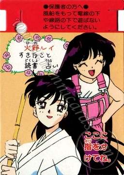 Sailor Moon Banpresto Balloon Cards