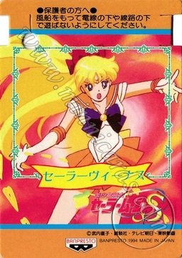 Sailor Moon Banpresto Balloon Cards