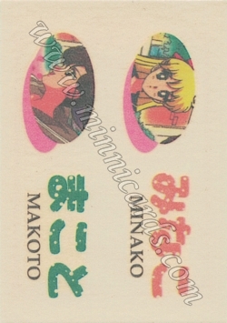 Sailor Moon Amada Irezumi Seal S