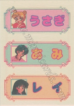 Sailor Moon Amada Irezumi Seal S