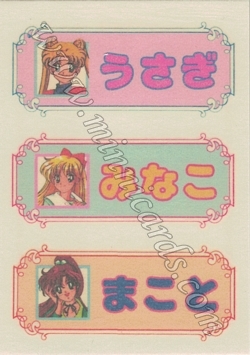 Sailor Moon Amada Irezumi Seal S