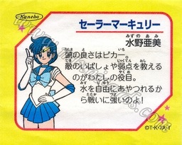 Sailor Moon TV Seal Fusen Gum