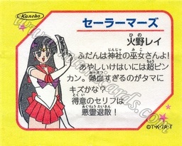 Sailor Moon TV Seal Fusen Gum
