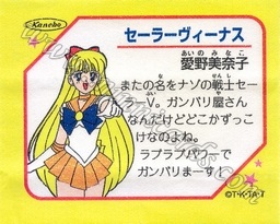 Sailor Moon TV Seal Fusen Gum