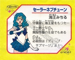 Sailor Moon TV Seal Fusen Gum