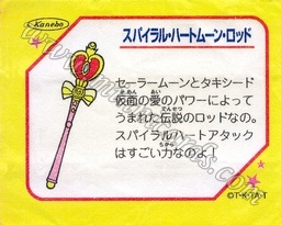 Sailor Moon TV Seal Fusen Gum