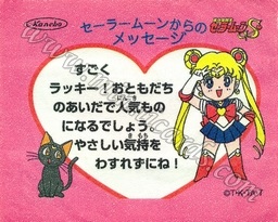 Sailor Moon TV Seal Fusen Gum