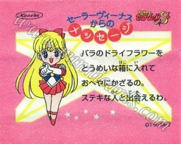 Sailor Moon TV Seal Fusen Gum