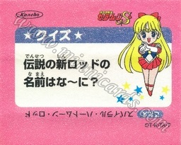Sailor Moon TV Seal Fusen Gum