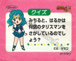 Sailor Moon TV Seal Fusen Gum