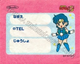 Sailor Moon TV Seal Fusen Gum