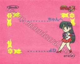 Sailor Moon TV Seal Fusen Gum