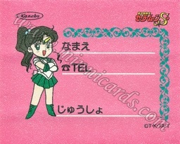 Sailor Moon TV Seal Fusen Gum