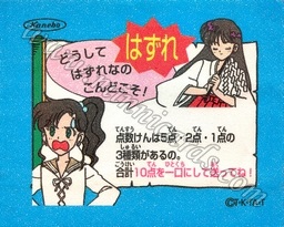 Sailor Moon TV Seal Fusen Gum