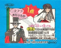 Sailor Moon TV Seal Fusen Gum