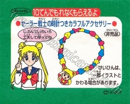 Sailor Moon TV Seal Fusen Gum