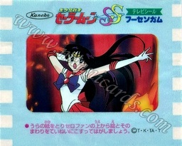 Sailor Moon TV Seal Fusen Gum