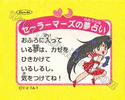 Sailor Moon TV Seal Fusen Gum