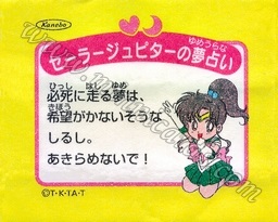 Sailor Moon TV Seal Fusen Gum