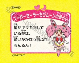 Sailor Moon TV Seal Fusen Gum