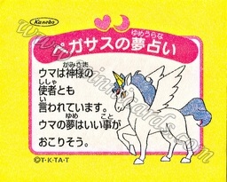 Sailor Moon TV Seal Fusen Gum