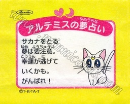 Sailor Moon TV Seal Fusen Gum