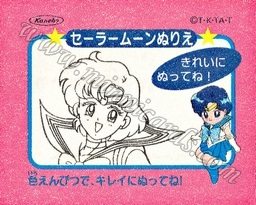 Sailor Moon TV Seal Fusen Gum