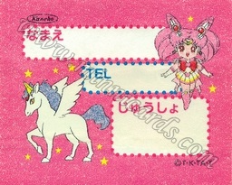 Sailor Moon TV Seal Fusen Gum