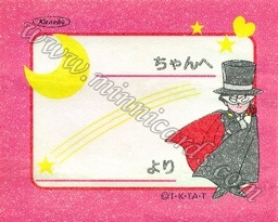 Sailor Moon TV Seal Fusen Gum