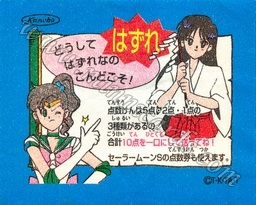 Sailor Moon TV Seal Fusen Gum