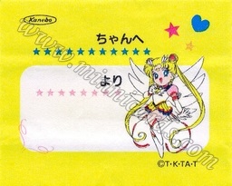 Sailor Moon TV Seal Fusen Gum