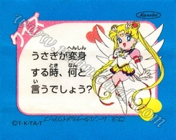 Sailor Moon TV Seal Fusen Gum