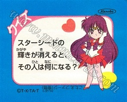 Sailor Moon TV Seal Fusen Gum