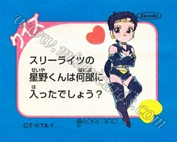 Sailor Moon TV Seal Fusen Gum