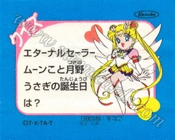 Sailor Moon TV Seal Fusen Gum