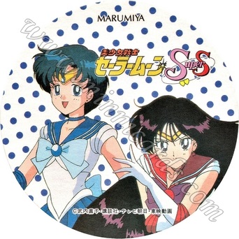 Sailor Moon Marumiya Coaster