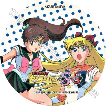 Sailor Moon Marumiya Coaster
