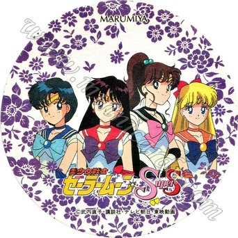 Sailor Moon Marumiya Coaster