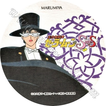 Sailor Moon Marumiya Coaster