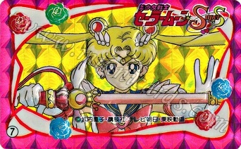Sailor Moon Marusho Real Seal