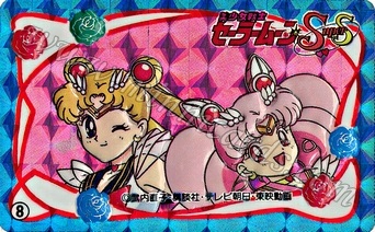 Sailor Moon Marusho Real Seal