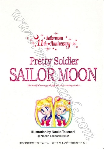 Sailor Moon 11th Anniversary Binder Cards