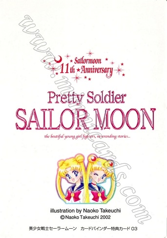 Sailor Moon 11th Anniversary Binder Cards
